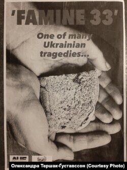 Архівна афіша-запрошення на подію присвячену темі Голодомору