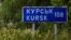 Біля пункту пропуску на кордоні України з Росією у Сумській області, 11 серпня 2024 року