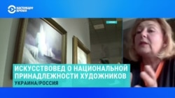 Почему украинских деятелей искусства перестали записывать в российские – искусствовед   

