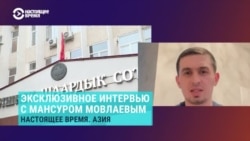 «Прятался до темна в каком-то дворе». Эксклюзивное интервью с чеченским активистом, освобожденным судом в Бишкеке