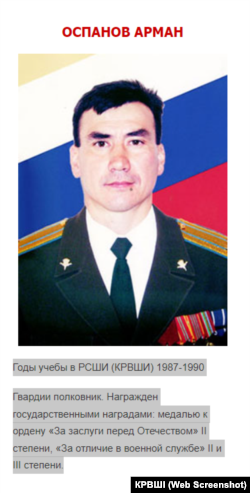 На сайті закладу досьє Оспанова знаходиться в вкладці «Гордість школи».