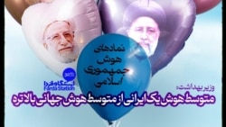 ایستگاه فردا: ما باهوش‌ترین نیستیم