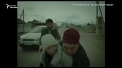 Кыз ала качуунун кесепети тасмада  