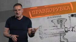 Садо-мазо Путин