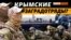 Український Беркут – тепер Росгвардія: які виконує завдання? 