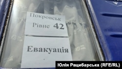 Евакуація з Покровської громади Донецької області, Україна, 22 серпня 2024 року