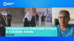 Политолог Аббас Галлямов – о предвыборной кампании Путина в условиях войны 