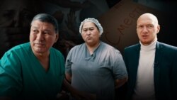 “Аялын уруп жүрүп акыры өлтүргөндөр бар”. Дарыгерлер күбө болгон зомбулук