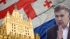 Михаил Саакашвили и здание МИД РФ (коллаж)