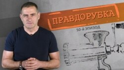 Что делать с санкциями против России?