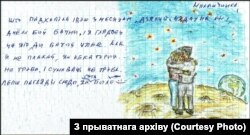 Ліст палітвязьня Алега Грузьдзіловіча