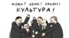 Кожен десятий українець спілкується «суржиком»
