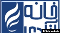 لوگوی سازمان مدافع حقوق بشر «خانه آزادی».