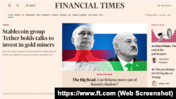 Скрыншот сайту газэты Financial Times