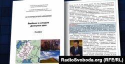 «Деенерівський» «підручник» з історії для 5-го класу