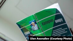 «Котормо өнөрү» китебинин мукабасы.