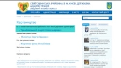 Виконувачем обов'язків голови Святошинської райдержадміністрації у Києві став Андрій Трамбовецький, однокласник Миколи Тищенка