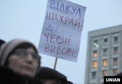 Мітинг політичної партії «Об'єднання «Самопоміч» з вимогою відмінити рішення ТВК щодо результатів другого туру виборів міського голови у Кривому Розі, біля будівлі ЦВК у Києві. 18 листопада 2015 року