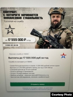 Баннеры с рекламой контрактов Минобороны