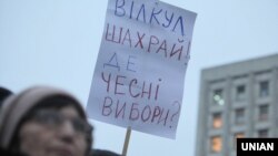 Мітинг біля будівлі ЦВК у Києві з вимогою скасування результатів другого туру виборів міського голови у Кривому Розі, 18 листопада 2015 року
