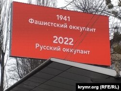 Рекламний плакат у Києві, 2 березня 2022 року