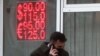 The Russian ruble reached more than 90 rubles to the dollar for the first time since April last year. (file photo)