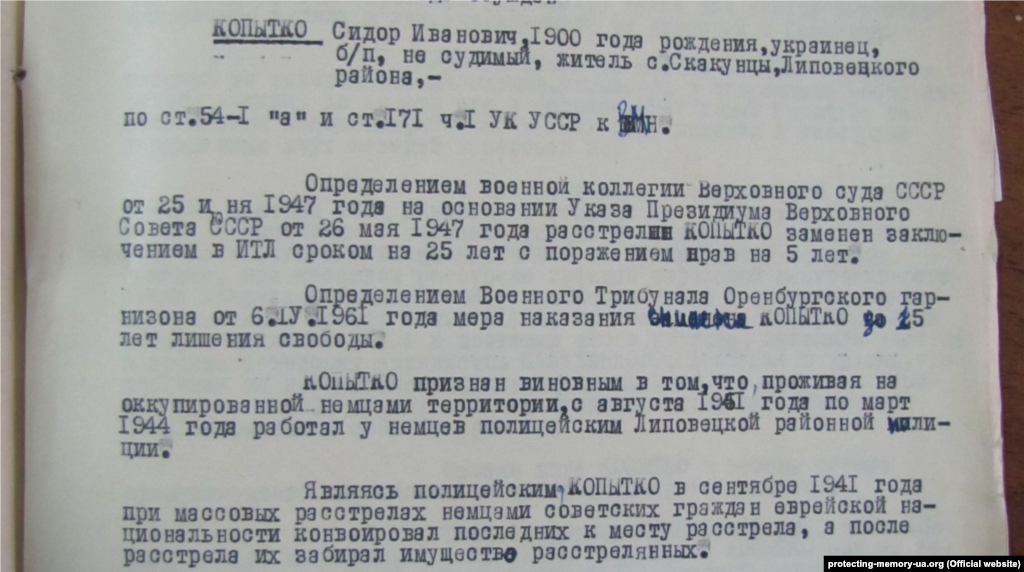 Висновок у справі Копитка С.І., який служив у місцевій поліції та брав участь у переслідуванні євреїв Липовця. Джерело: архів УСБУ у Вінницькій області, спр. 14634.