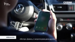 «Куратор» інструктує підлітка, як підпалити авто військових