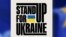 Фрагмент фирменного стиля международной кампании в поддержку Украины Stand Up for Ukraine