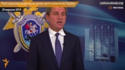 Росія порушила кримінальну справу проти керівництва України