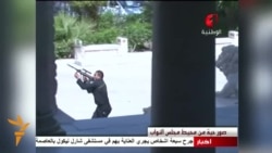 Тунистеги кол салууда 20 киши өлдү