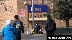 "Биз Украинаны колдойбуз" деген жазуу. Бээжин, 3-март, 2022-жыл. 