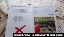 Брошура проти англомовних аналогів у російській мові, видана в Криму під час повномасштабного вторгнення РФ в Україну