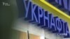 «Укрнафта» повідомила про перемогу над Росією в міжнародному арбітражі