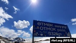 Өтмөк ашуусу.