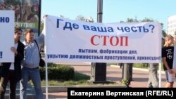 Пикет против пыток, Иркутск, август 2015 г.