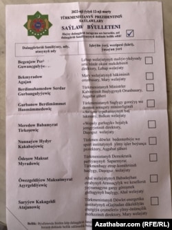 Бюллетень напечатанный на обычной бумаге