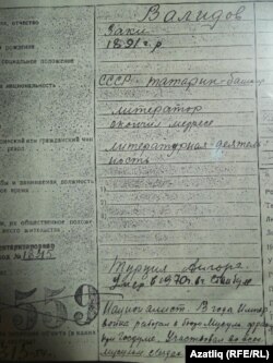 КГБ документы