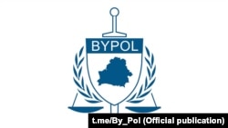 Сыболіка ByPol