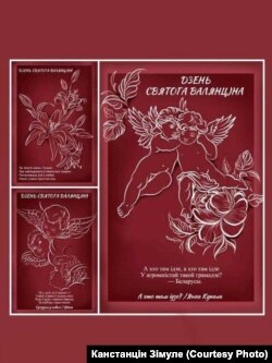 Паштоўка, якую зрабіў Канстанцін Зімуле