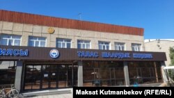 Талас шаардык кеңеши жайгашкан имарат. 