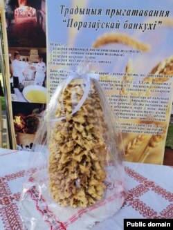 Запакаваная поразаўская банкуха. Фота © Банк зьвестак аб гісторыка-культурнай спадчыне Рэспублікі Беларусь, 2022