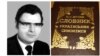 Олекса Вусик склав словник із 2500 синонімічних «гнізд» українських слів