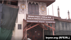 Bağçasaraydaki Han sarayı, arhiv fotoresimi