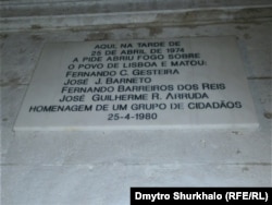 ... і меморіальна дошка в пам’ять про загиблих тут 25 квітня 1974 року