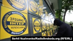 Акція протесту біля телеканалу «Інтер». Київ, 9 травня 2018 року