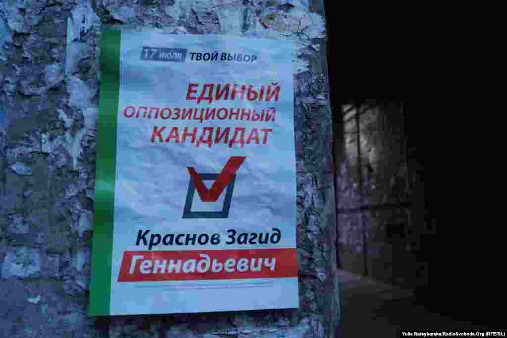 Особливість цих виборів &ndash; через засилля &laquo;клонів&raquo; (однофамільців, а то й повних тезок) кандидати змушені вказувати в рекламі свої імена по-батькові. У виборчих бюлетенях буде з півтора десятка кандидатів &ndash; однофамільців, отож експерти називають ці вибори &laquo;тестом на уважність&raquo; для громадян