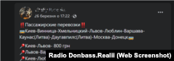Оголошення на сторінці у соціальній мережі