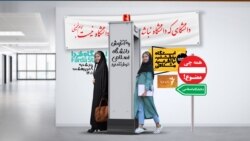 ایستگاه فردا: بکش جلو، برو داخل (۱)