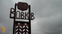 Село Вовків – «калиновий рай» Галичини